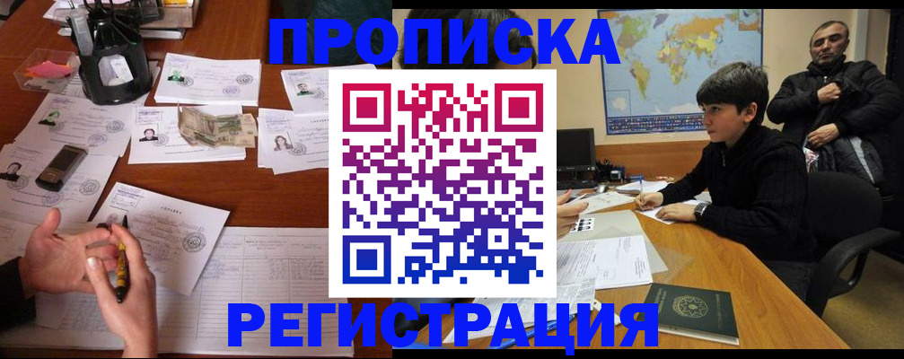 временная регистрация адрес в Калачинске
