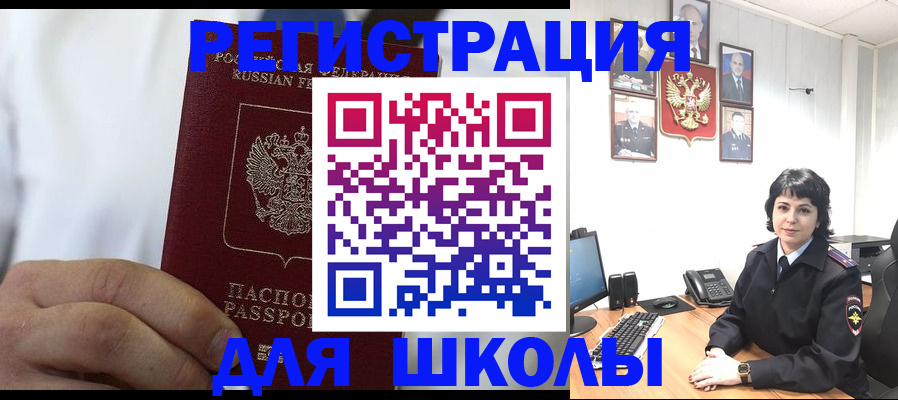 где прописаться в Калачинске