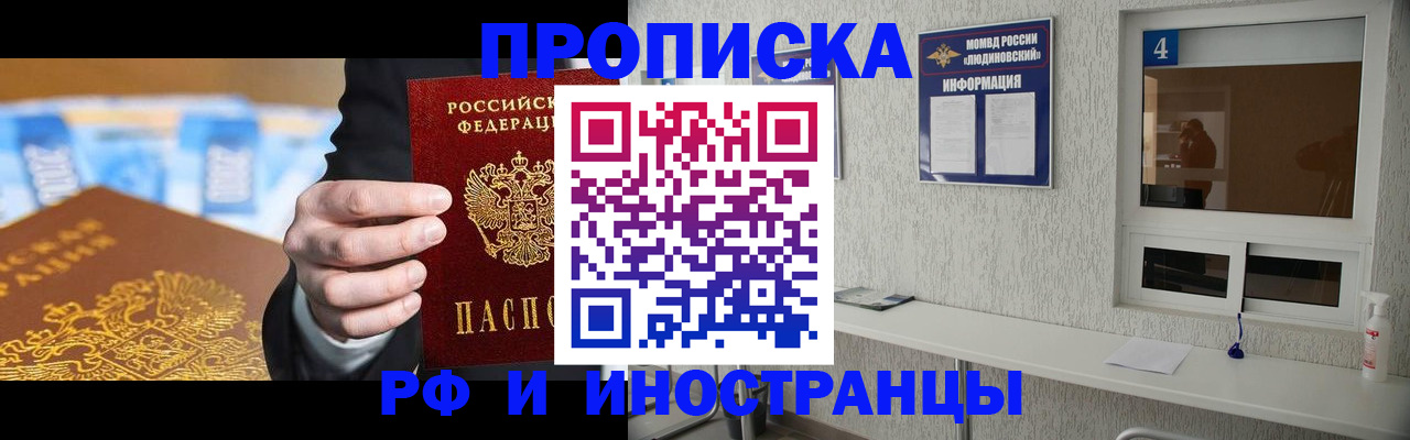 прописка ребенка в Калачинске